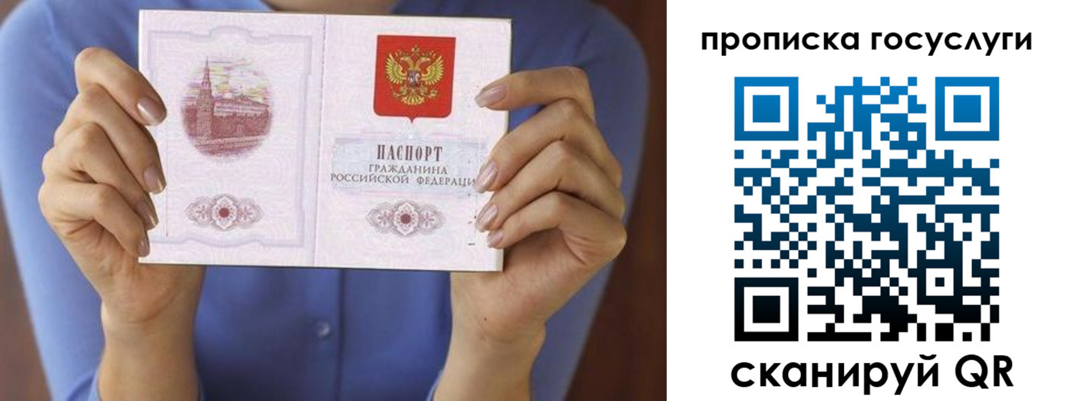 временная регистрация поиск в Карабаново
