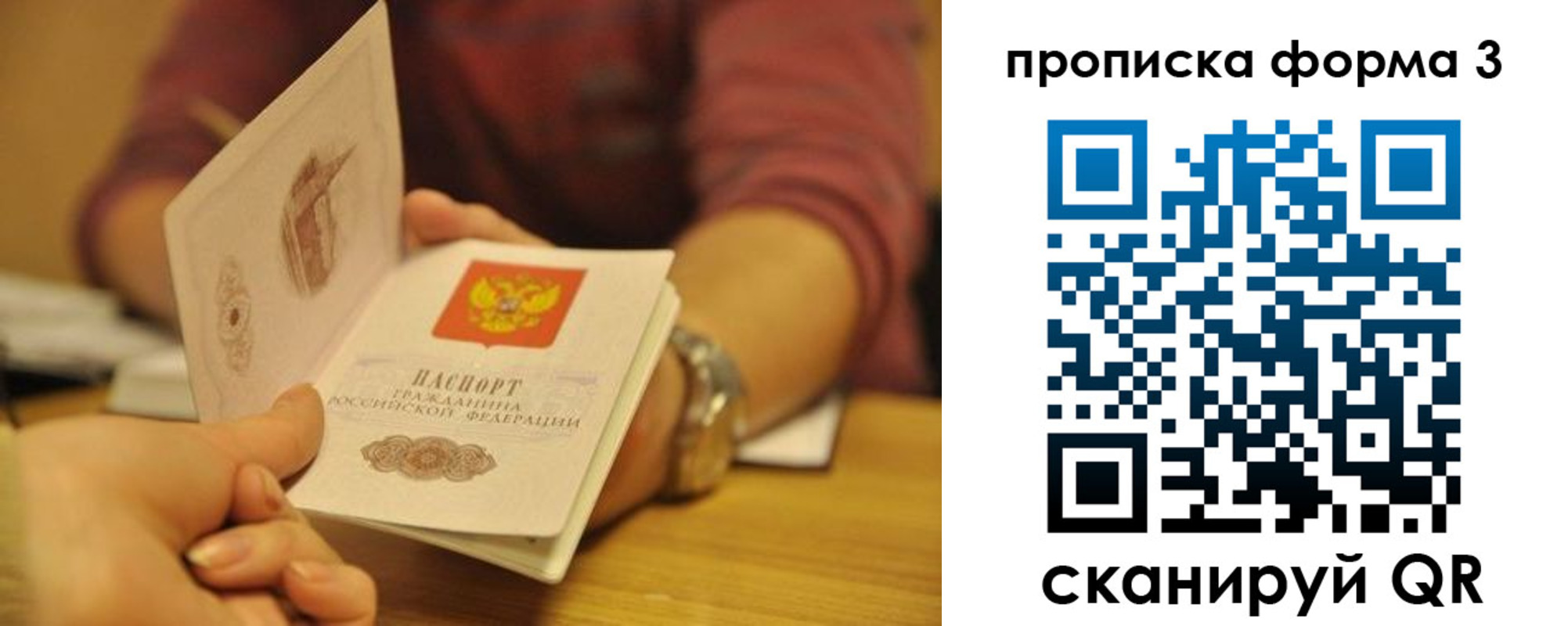 прописка ребенка в Карабаново