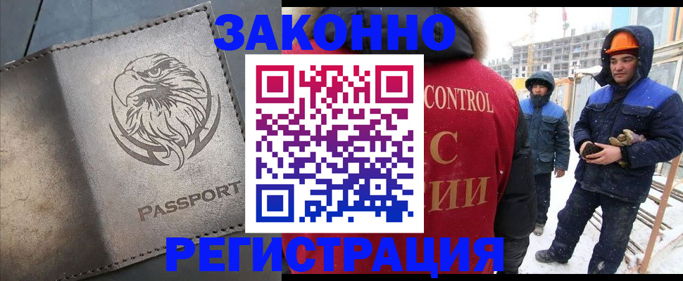 прописка от собственника в Карабаново