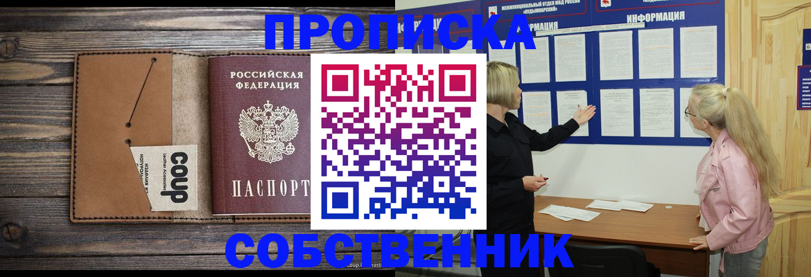 временная регистрация адрес в Карабаново