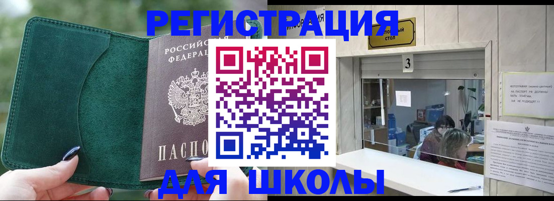 прописка штамп в Карабаново